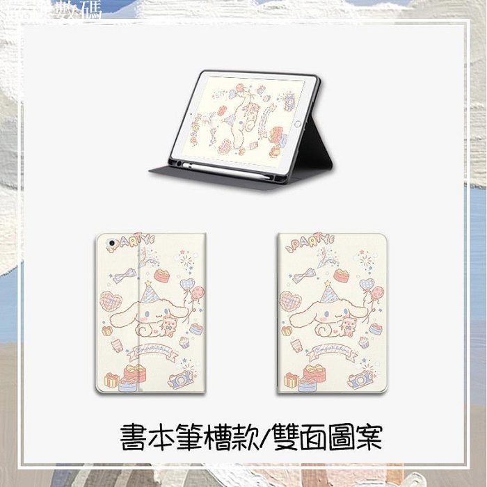 ipad air5保護套筆槽10.9吋10代平板套9代8代7代6代9.7吋air4可愛大耳狗保護殼pro11－嚴選數碼