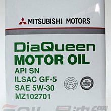 【易油網】【缺貨】MITSUBISHI DiaQueen 5W30 5W-30 GF-5 三菱原廠鐵罐日本機油