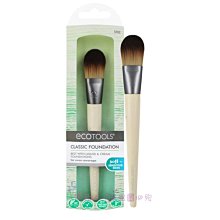 【彤彤小舖】 ecotools Classic Foundation 粉底刷、面膜刷 原廠型號1202 美國品牌 環保品