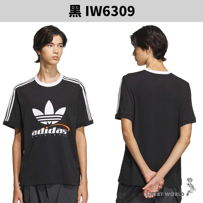 Adidas 短袖上衣 男裝 三葉草 棉 黑/白/藍綠【運動世界】IW6309/IW6310/IW6311