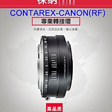 ＠佳鑫相機＠（全新品）LAINA徠納 CRX-EOS R專業轉接環 CONTAREX鏡頭 轉接 Canon RF系列機身