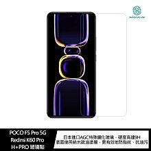 強尼拍賣~NILLKIN POCO F5 Pro 5G/Redmi K60 Pro H+PRO 玻璃貼