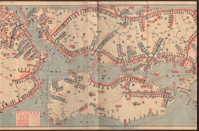 日據時代大日本帝國最新鐵道旅行圖 大正十二年發行 共1冊