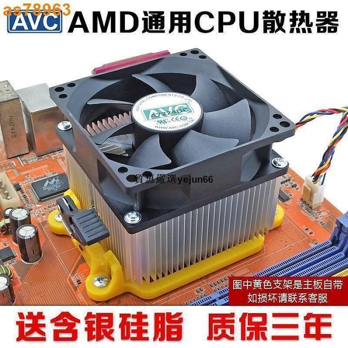 AMD散熱器 臺式機電腦CPU風扇超靜音CPU散熱器AM2 AM3銅芯AMD風扇