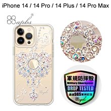 【apbs】輕薄軍規防摔水晶彩鑽手機殼[永恆愛鍊]iPhone 14/14 Pro/14 Plus/14 Pro Max