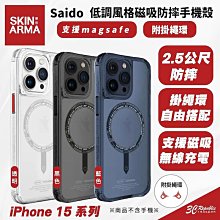 SKINARMAR Saido 支援 Magsafe 防摔殼 保護殼 手機殼 iPhone 15 Pro Max