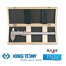 【威威五金】KING TONY 金統立 台灣製｜測量規格 8" 標準型游標卡尺 精密卡尺 精密量測量尺｜77121-08