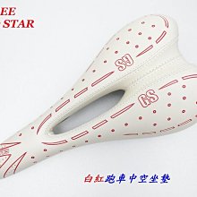 《出清》GRAND STAR 跑車中空坐墊 GS座墊 自行車 腳踏車 小徑車 登山車 公路車 折疊車 單車 童車都可用