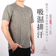 HODARLA 男速率剪接短袖圓領T恤(台灣製 運動 上衣 慢跑 休閒 網球【03313987】≡排汗專家≡