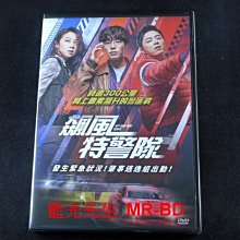 [DVD] - 飆風特警隊 Hit-and-Run Squad (車庫正版)