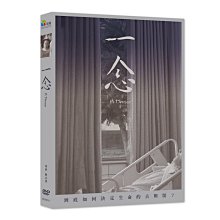 [DVD] - 一念 A Decision (采昌正版)