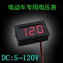 直流數顯電壓表數字電壓 兩線DC5V-120V 0.56寸 電動車表頭防反接 W177.0427