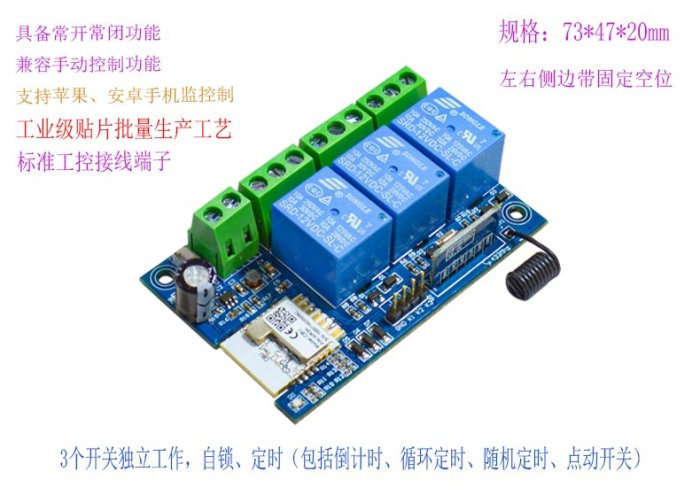 3路涂鴉智能開關無線遙控通斷器手機wifi遠程控制繼電器WR3K