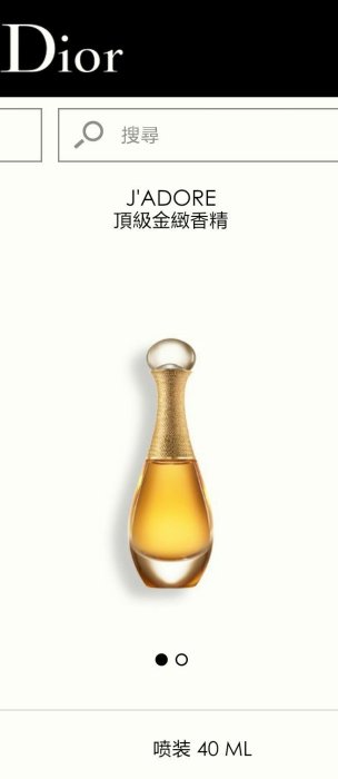 Dior 迪奧 J'adore 頂級金緻香精 40ml