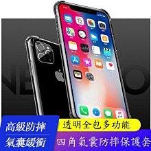【Love Shop】iphone12pro max手機殼四角氣囊防摔蘋果保護套 透明全包手機殼
