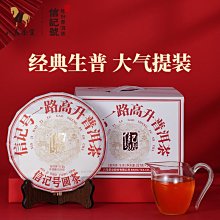 八馬茶業信記號普洱茶生茶餅茶一路高升提裝357g*5餅精選茶葉 福鼎茶莊