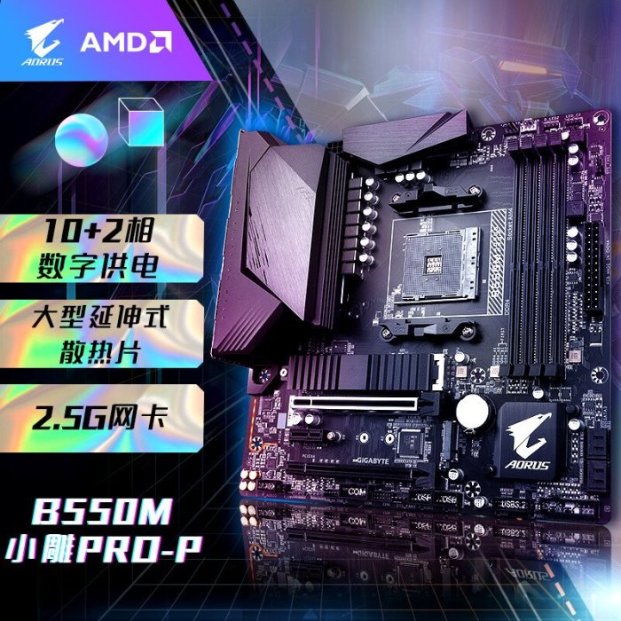 廠家現貨出貨AMD技嘉B450/B550m/x570i AORUS小雕臺式機itx主板AM4銳龍R5 R7