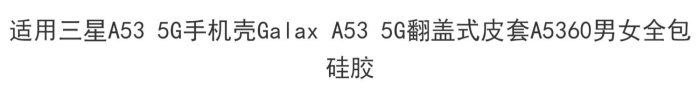 三星A53 5G手機殼Galax A21S/A51/A71/A52翻蓋式插卡皮套A32/A33 5G男女