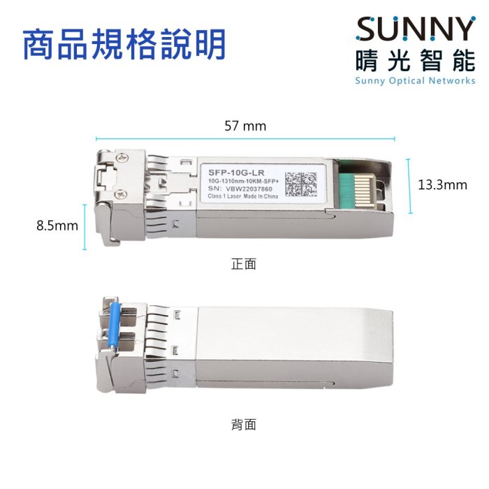 SFP+ 10G LC 萬兆單模雙芯光纖模組 LC光纖收發器 10公里 SFP-10G-LR