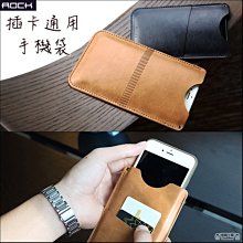 正品ROCK 插卡式通用手機皮套 iphone 6 s plus iphone5s 4s 手機袋 手機套 保護套 皮套