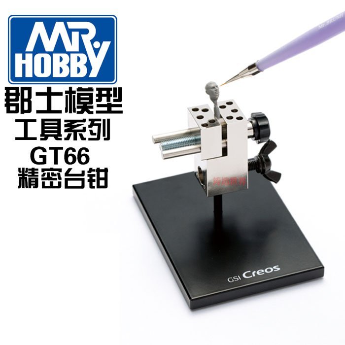 5Cgo【批發】含稅 580715142147 郡士模型工具系列GT66精密台鉗高達模型製作固定台精密零件加工手辦製作台