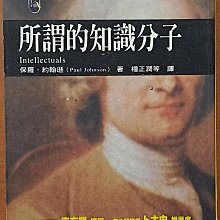 【探索書店25】哲學 所謂的知識分子 保羅．約翰遜 究竟 ISBN：9789576077647 231127