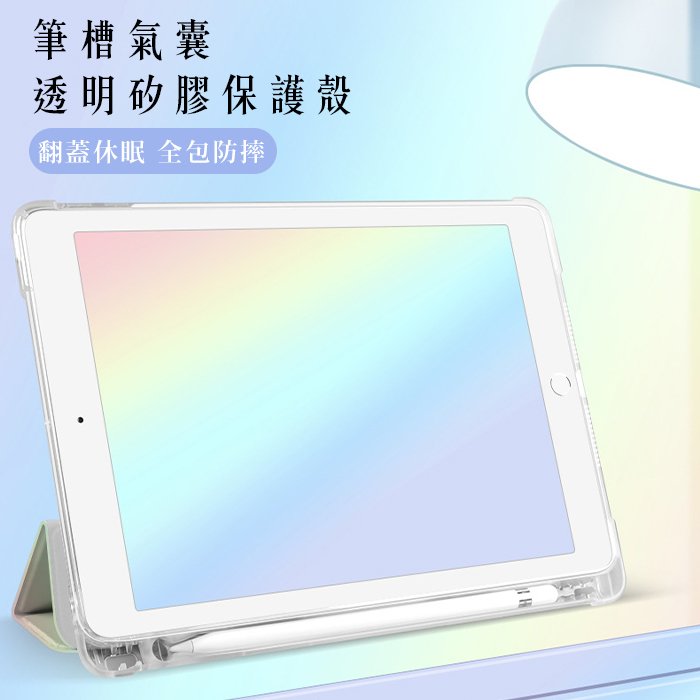 【台南/面交】帶筆槽 2020 iPad Air 4 10.9吋 漸層/撞色 三折/支架 四角/加厚 防摔 皮套/保護殼