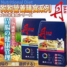 【🐱🐶培菓寵物48H出貨🐰🐹】丹DAN》成犬好腸道益生菌配方4磅1.8KG (2種口味) 特價179元自取不打折