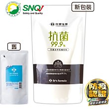 (現貨)(6包組)現貨 台塑生醫 抗菌洗手乳 400ml補充包 Dr’s Formula