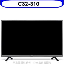 《可議價》BenQ【C32-310】32吋護眼低藍光顯示器(無視訊盒)(無安裝)