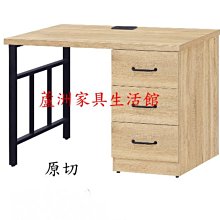 638-8  橡木白/原切/古橡4尺書桌(台北縣市免運費)【蘆洲家具生活館-3】