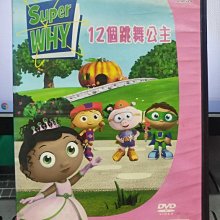 影音大批發-Y28-776-正版DVD-動畫【Super WHY 12個跳舞公主 雙碟】-國英語發音(直購價)