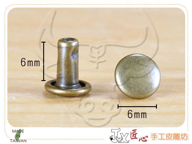 【匠心手工皮雕坊】銅質固定釦6x6mm(銀 銅)300入(AB1051-4 AB1052-4)_拼布 皮革 撞釘