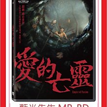 [藍光先生DVD] 愛的亡靈 4K數位修復版 Empire of Passion ( 洧誠正版 )