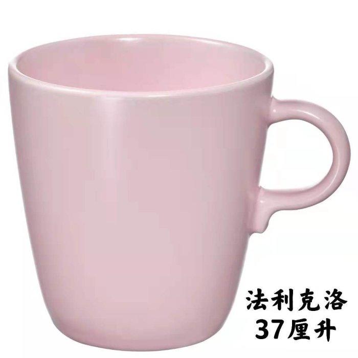 宜家代購 法利克洛 大杯無光澤 37厘升 咖啡杯情侶杯石瓷牛奶茶杯