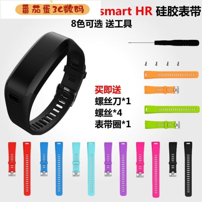 【番茄蛋3C數碼】佳明Garmin Vivosmart HR錶帶 智能手錶手環替換腕帶矽膠錶帶-扣