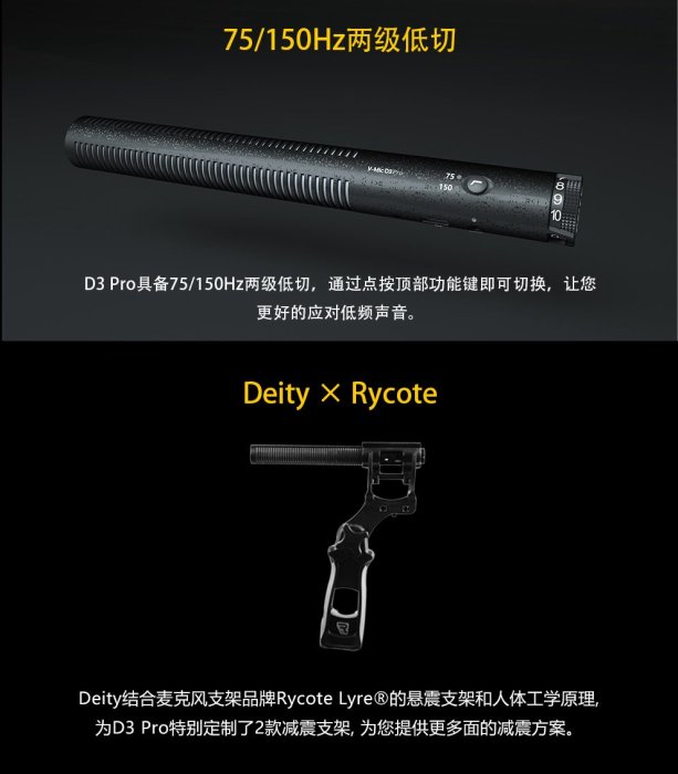 @3C柑仔店@ Deity V-mic D3 PRO 專業智能麥克風 內建鋰電 無級增益旋鈕 附防風罩 公司貨