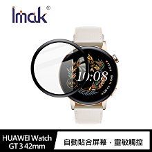 強尼拍賣~Imak HUAWEI Watch GT 3 42mm、46mm 手錶保護膜