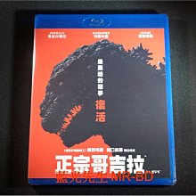 [藍光BD] - 正宗哥吉拉 Shin Godzilla ( 威望公司貨 )