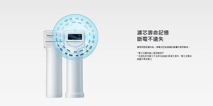 【年盈淨水百貨】【Panasonic 國際牌】櫥下雙道式淨水器TK-CB50   《日本進口- 全新公司貨》《免運費》