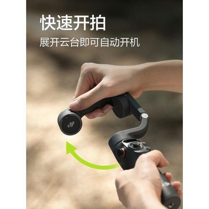 DJI【送禮 穩定器防抖Mobile下單手持6】Osmo 大疆三軸 OM包雲臺