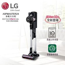 108/2/28前註冊送好禮 LG 樂金 A9PMaster2X 星辰黑 CordZero™ A9+ 快清式無線吸塵器