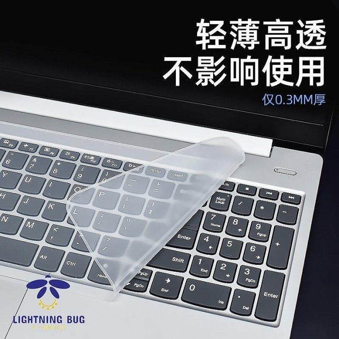 筆電鍵盤保護膜通用型聯想華碩戴爾華為hp小米蘋果acer15.6 14英寸13 小新air星g3全覆蓋防塵罩貼紙墊