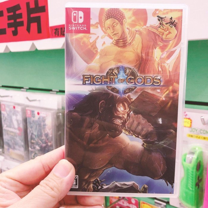 有間電玩 9成新 二手良品 Switch NS遊戲 眾神之鬥 Fight of Gods 中文版