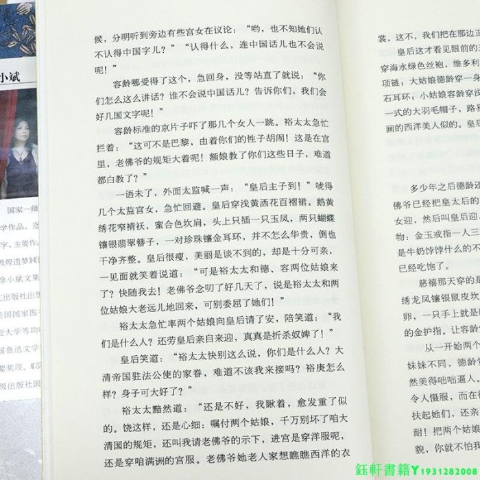 德齡公主精裝慈禧太后的女官德齡公主傳記書籍從德齡的童年回憶錄中解讀清史清宮私房事紫禁城里很有事