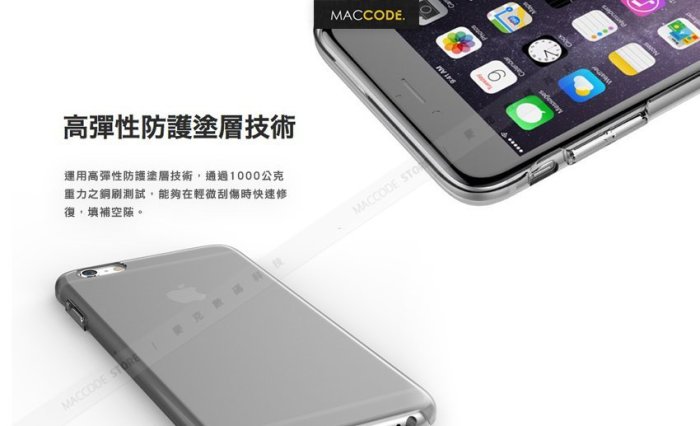 innerexile Glacier 2代 自我修復 保護殼 iPhone 6S / 6S（4.7吋）全新 現貨 含稅