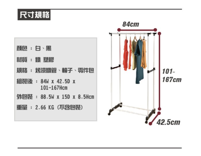 【方陣收納】ikloo雙桿升降曬衣架HG22B 1入