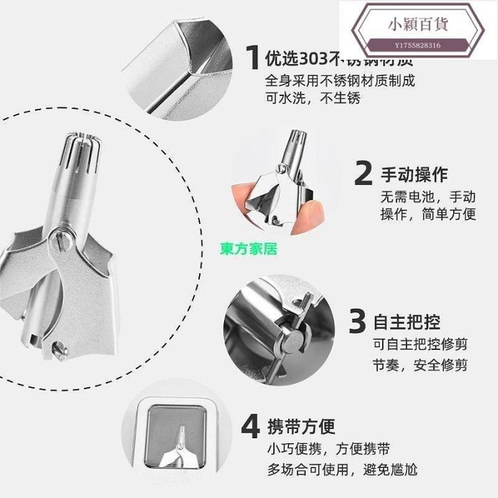 【熱賣精選】新品超越商品小店鼻毛修剪器男士手動不銹鋼剪刀鼻毛清理器鼻毛剪