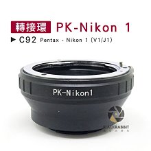 數位黑膠兔【 C92 轉接環 PK-Nikon 1 】 J1 V1 Pentax 鏡頭 機身 微單 單眼 相機