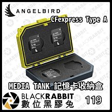 數位黑膠兔【 ANGELBIRD  天使鳥 MEDIA TANK CFexpress Type A 記憶卡收納盒 】